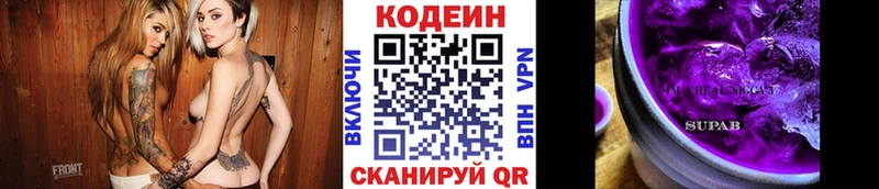 Кодеиновый сироп Lean напиток Lean (лин) Бутурлиновка