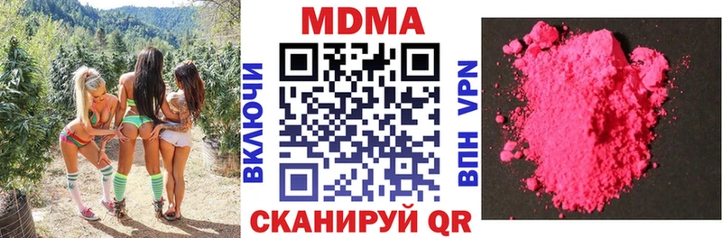 МДМА кристаллы  Бутурлиновка 