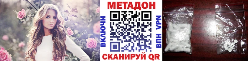 МЕТАДОН methadone  Бутурлиновка 